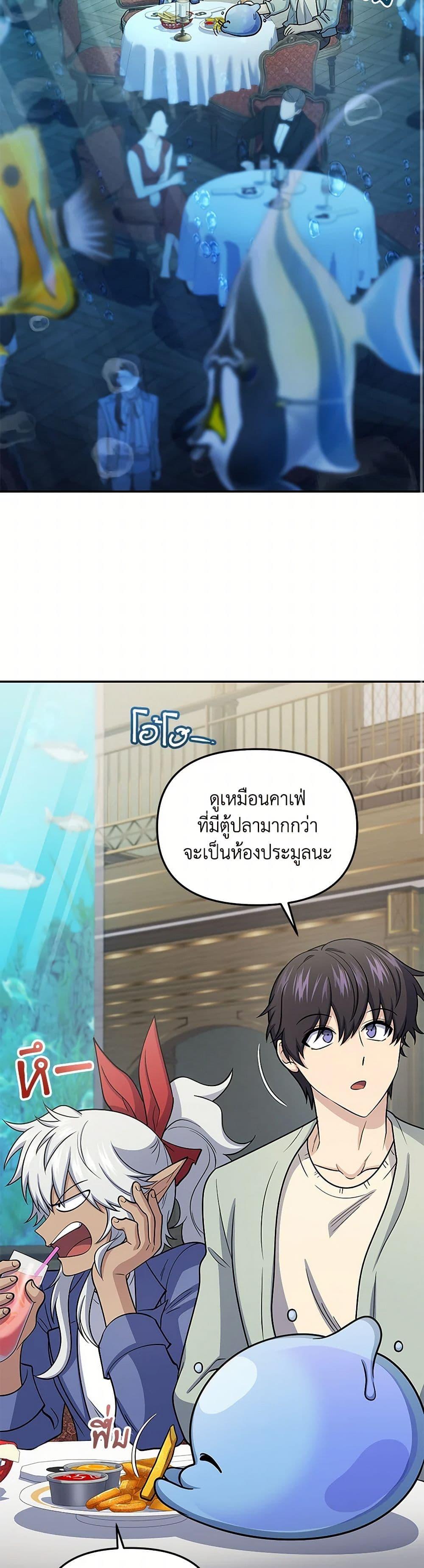 Bizarre Restaurant ตอนที่ 60 13
