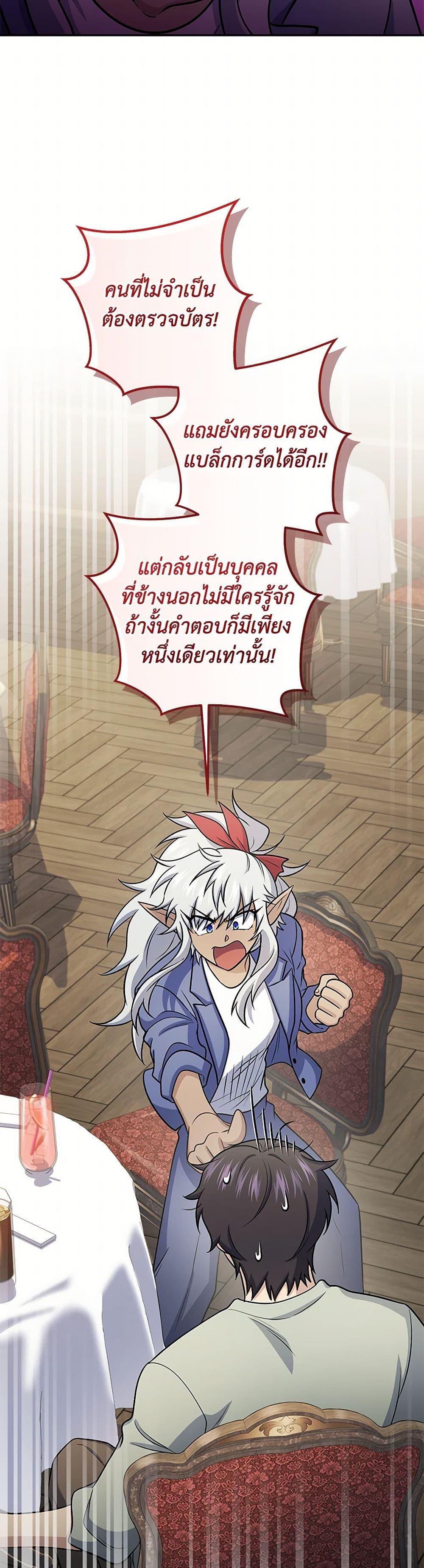 Bizarre Restaurant ตอนที่ 60 21