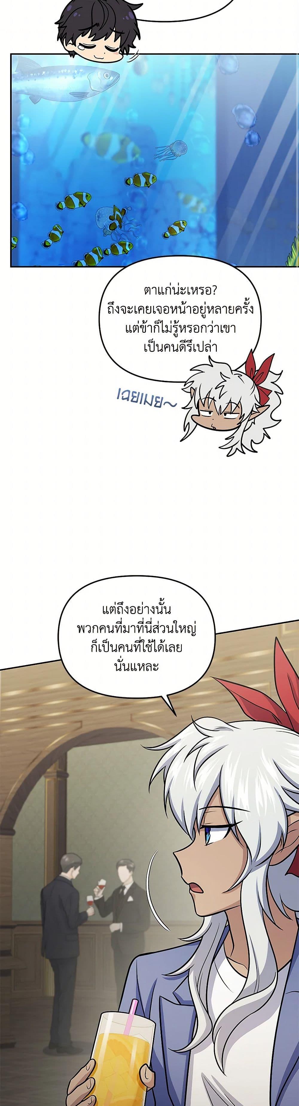 Bizarre Restaurant ตอนที่ 60 36