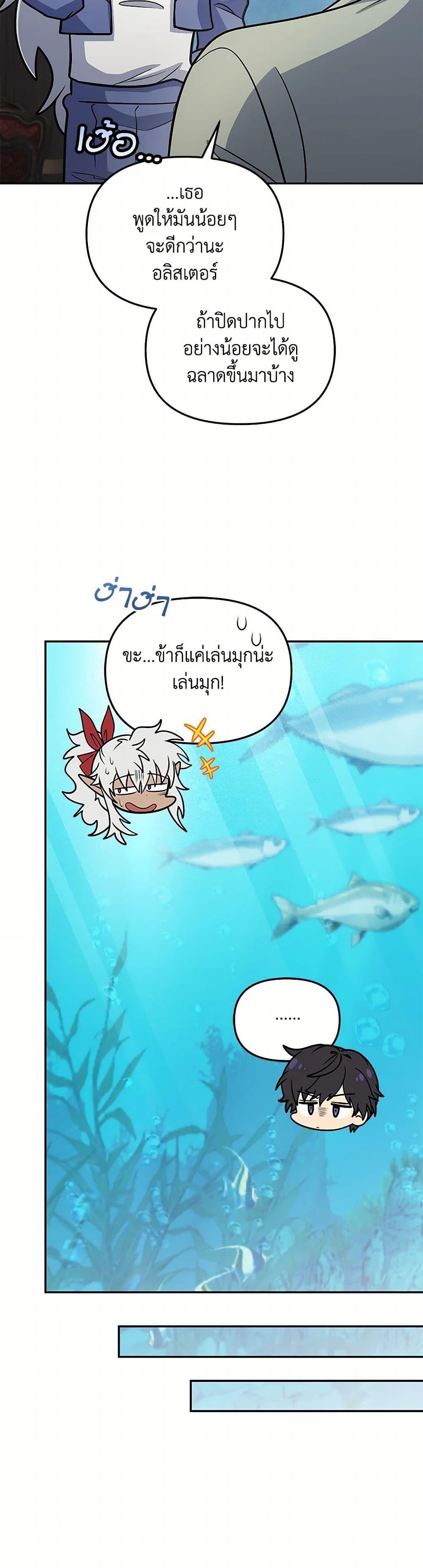 Bizarre Restaurant ตอนที่ 60 28