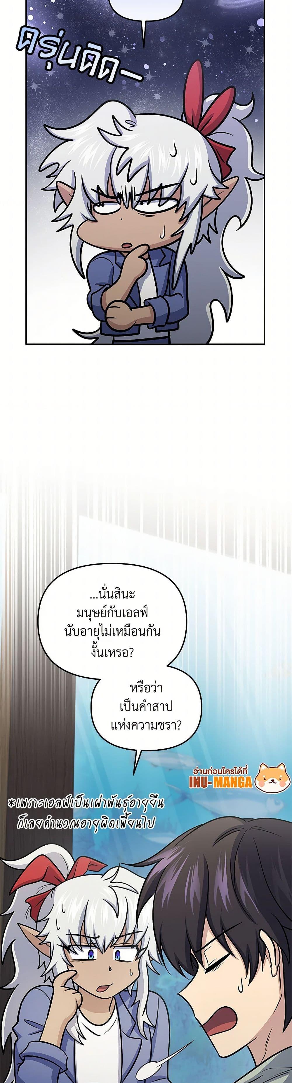 Bizarre Restaurant ตอนที่ 60 27