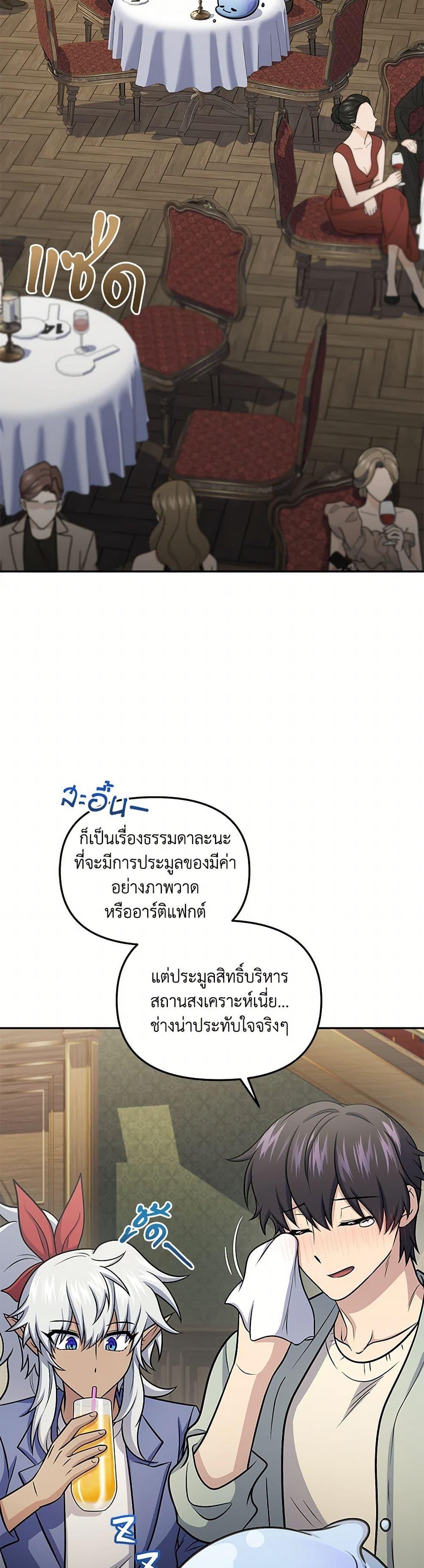 Bizarre Restaurant ตอนที่ 60 33