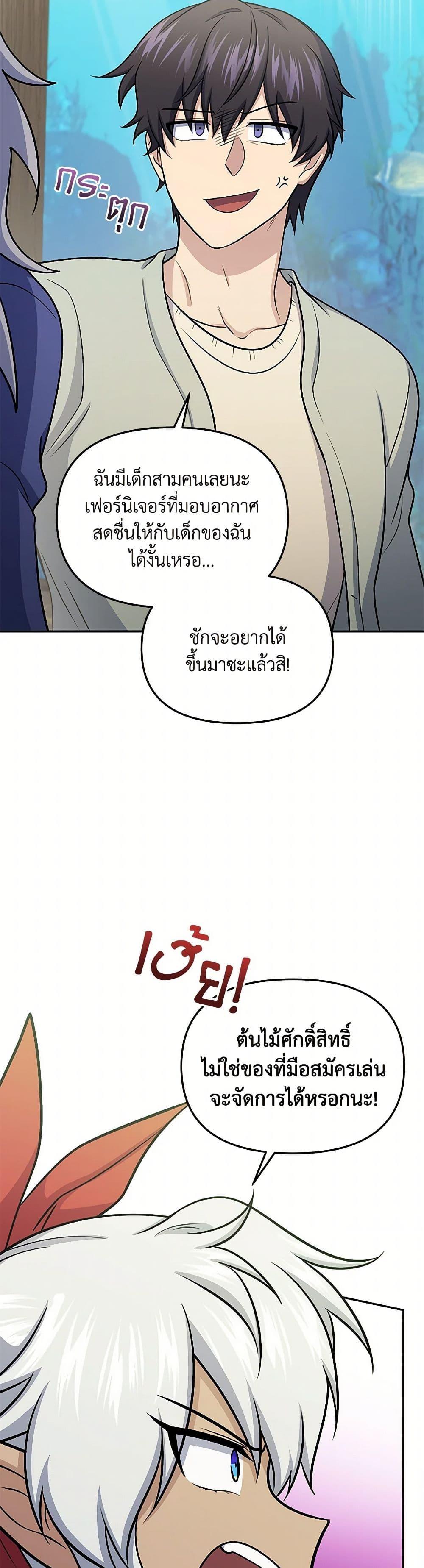 Bizarre Restaurant ตอนที่ 60 40
