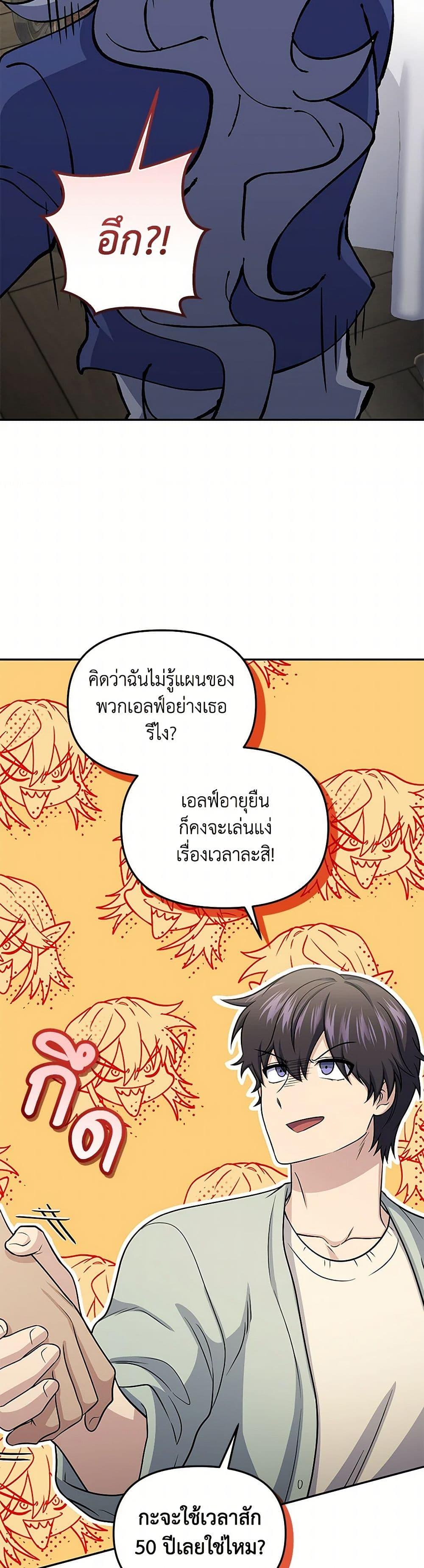 Bizarre Restaurant ตอนที่ 60 48
