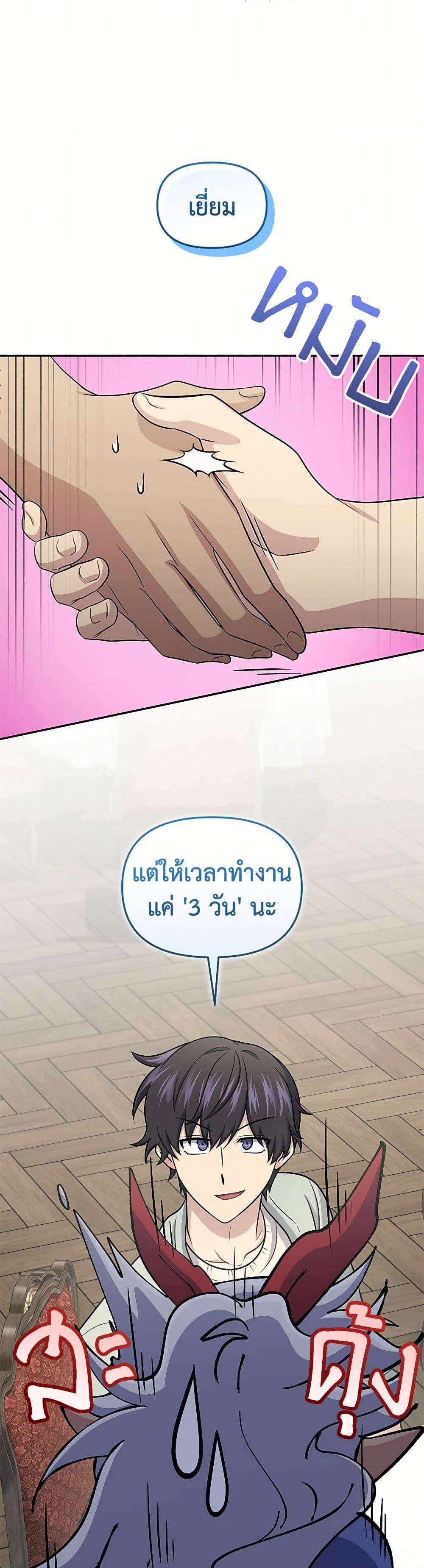 Bizarre Restaurant ตอนที่ 60 47