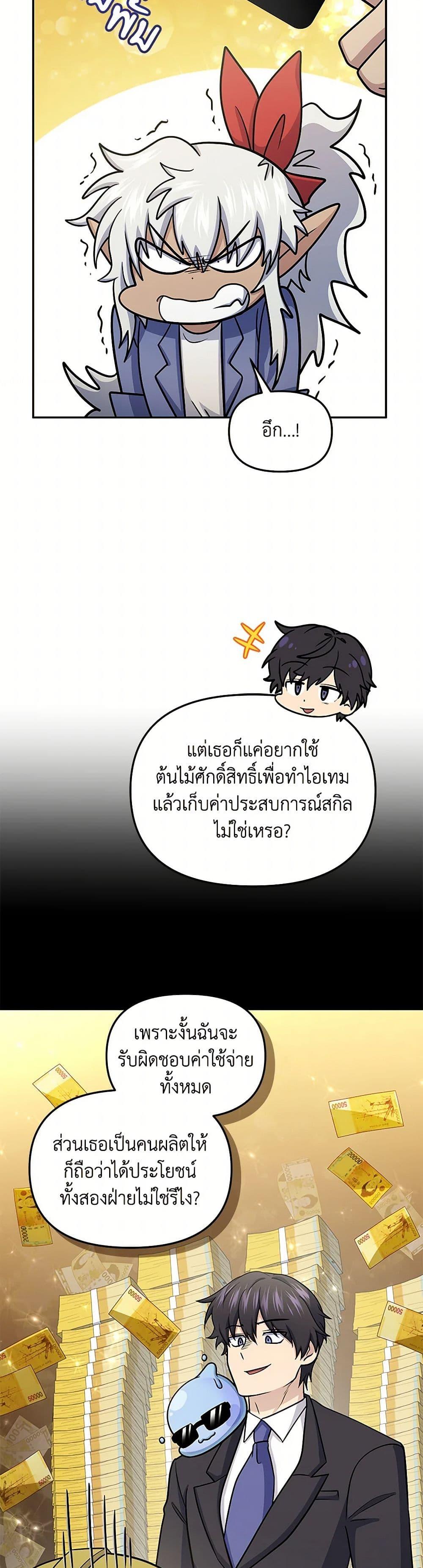 Bizarre Restaurant ตอนที่ 60 43