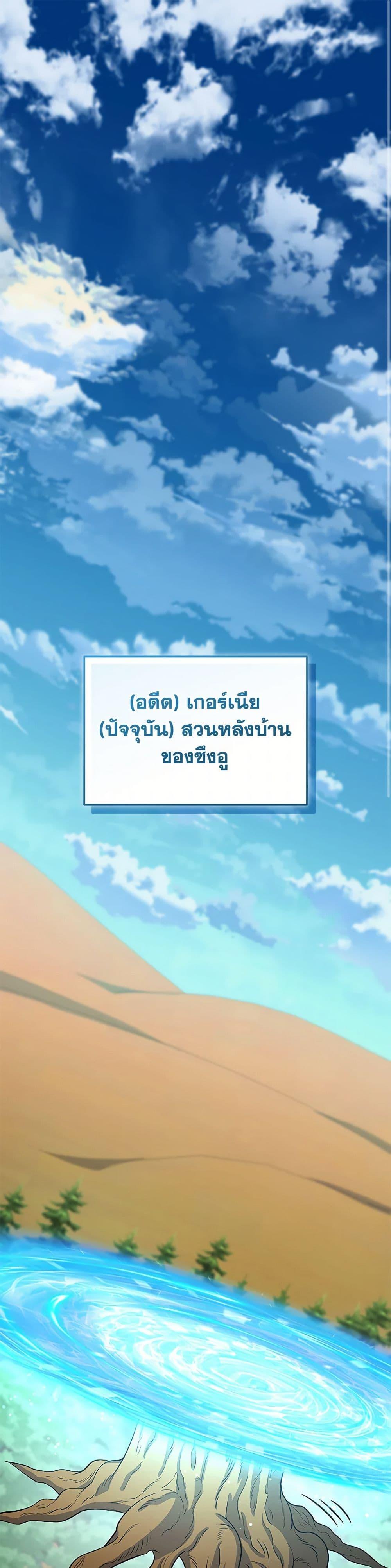 Bizarre Restaurant ตอนที่ 61 2