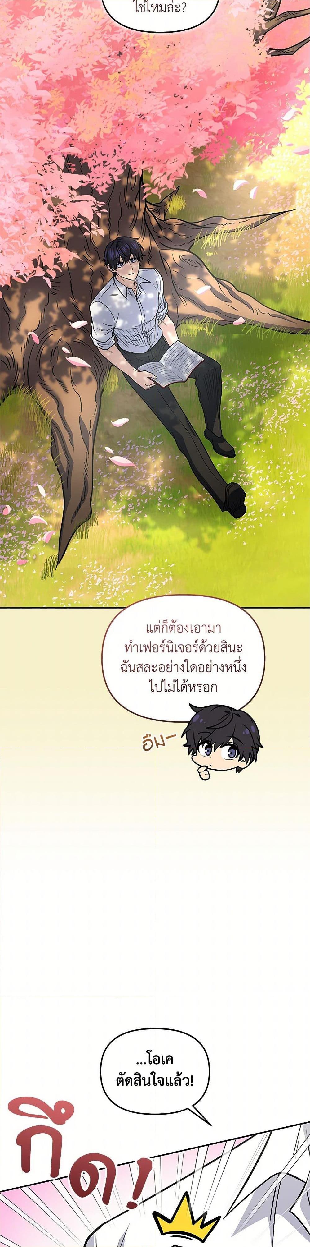 Bizarre Restaurant ตอนที่ 61 10