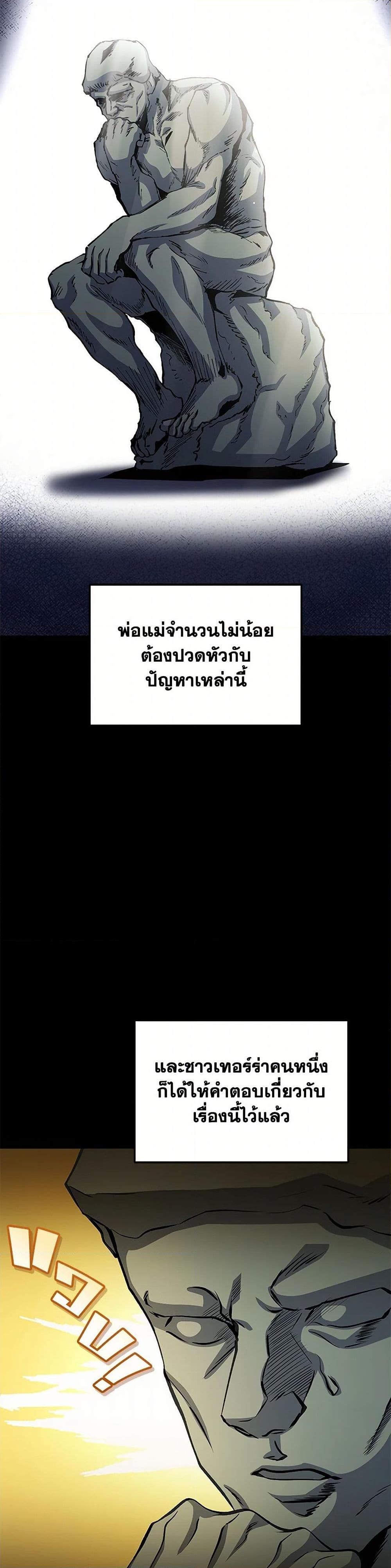 Bizarre Restaurant ตอนที่ 61 14