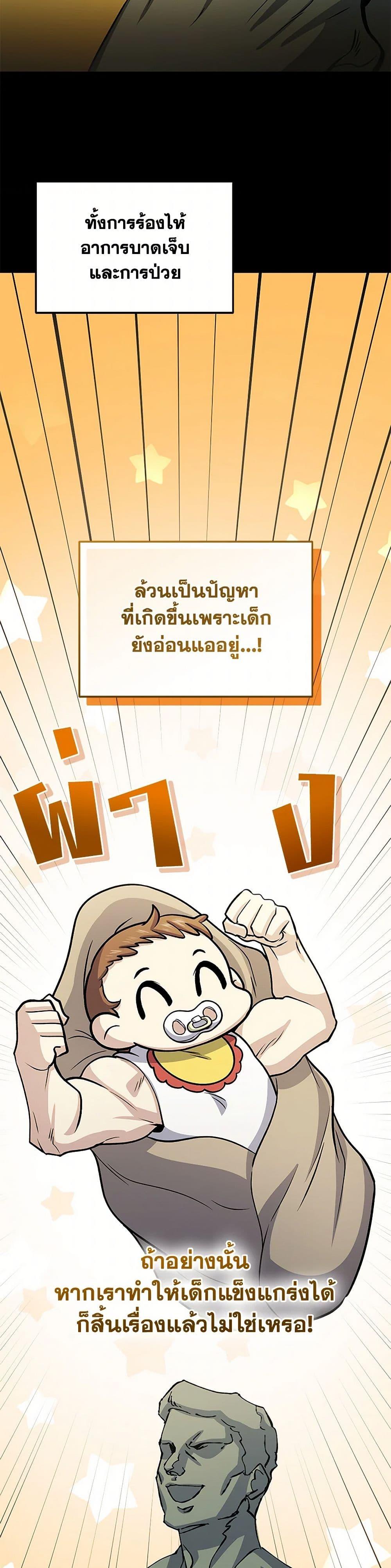 Bizarre Restaurant ตอนที่ 61 15