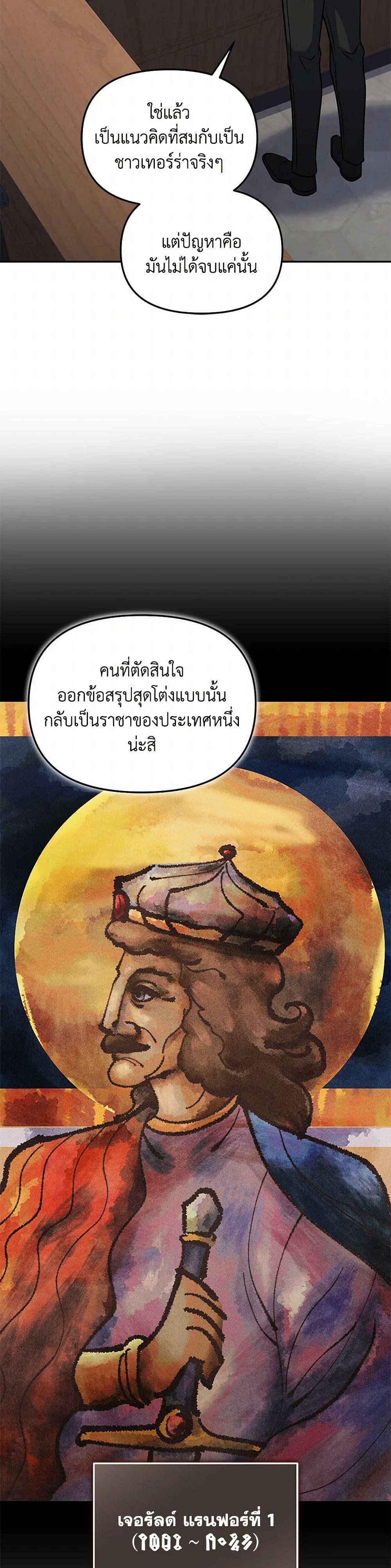 Bizarre Restaurant ตอนที่ 61 17