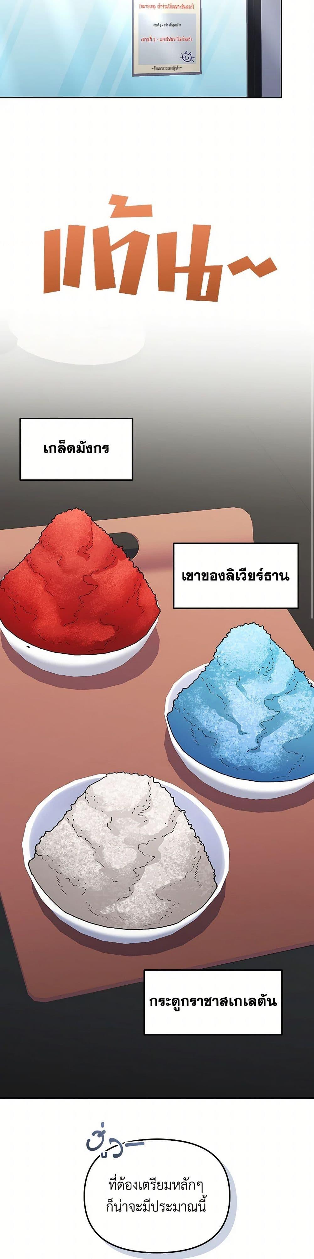 Bizarre Restaurant ตอนที่ 61 43