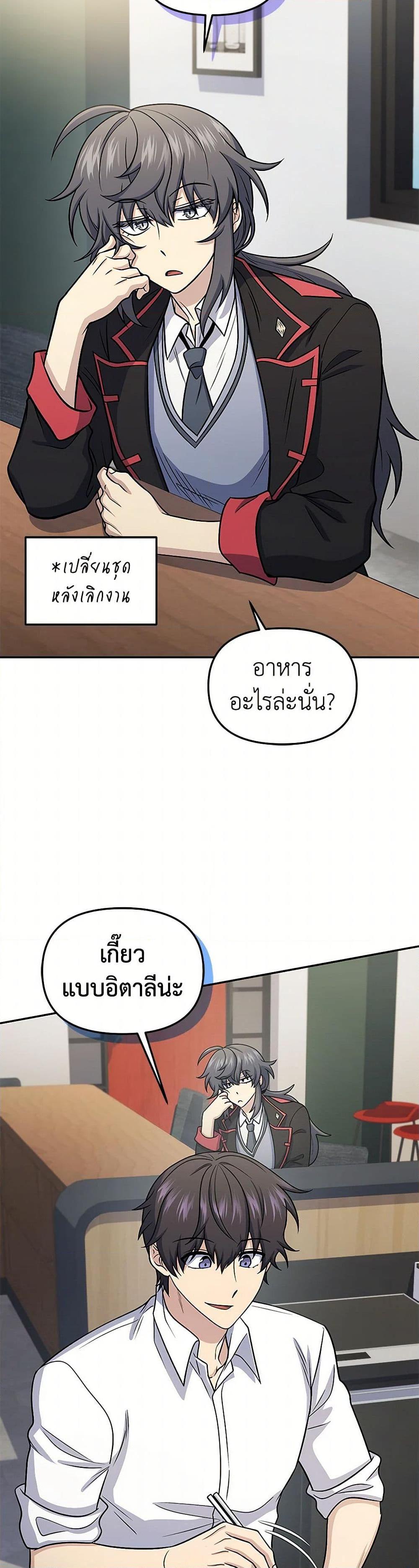 Bizarre Restaurant ตอนที่ 62 3