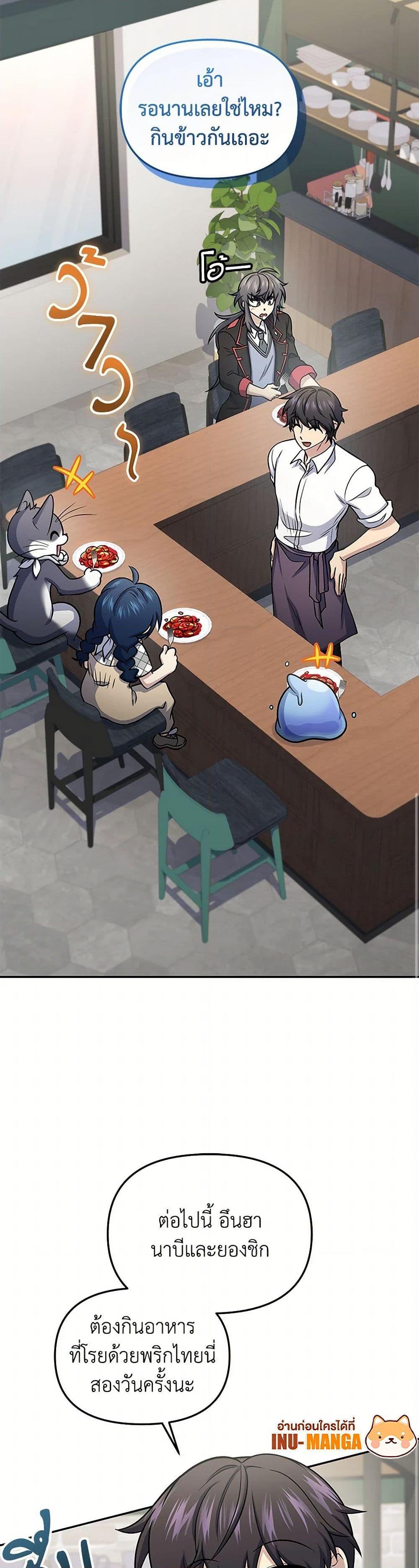 Bizarre Restaurant ตอนที่ 62 7