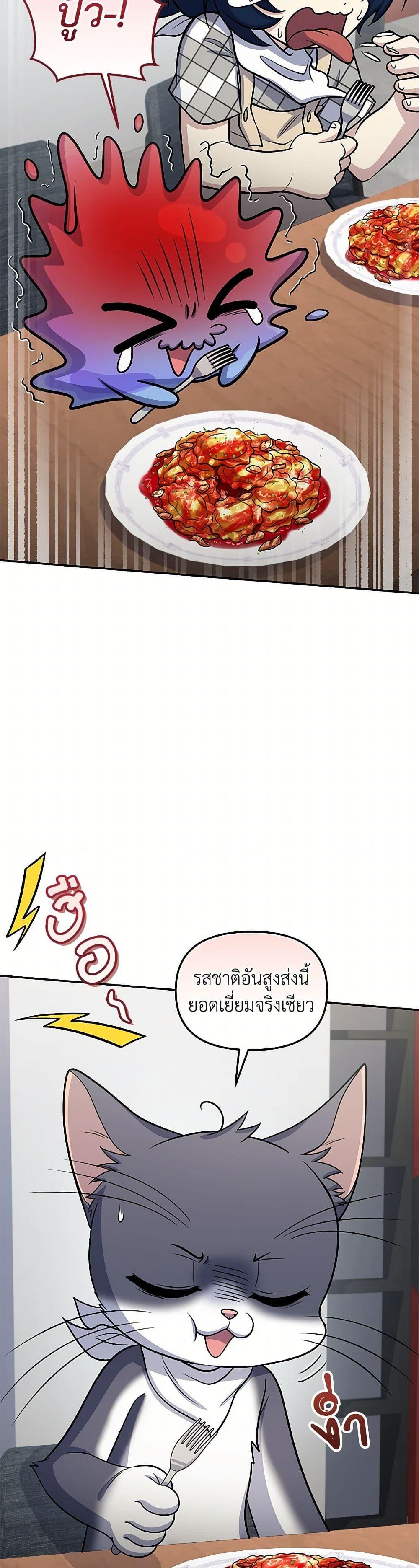 Bizarre Restaurant ตอนที่ 62 15
