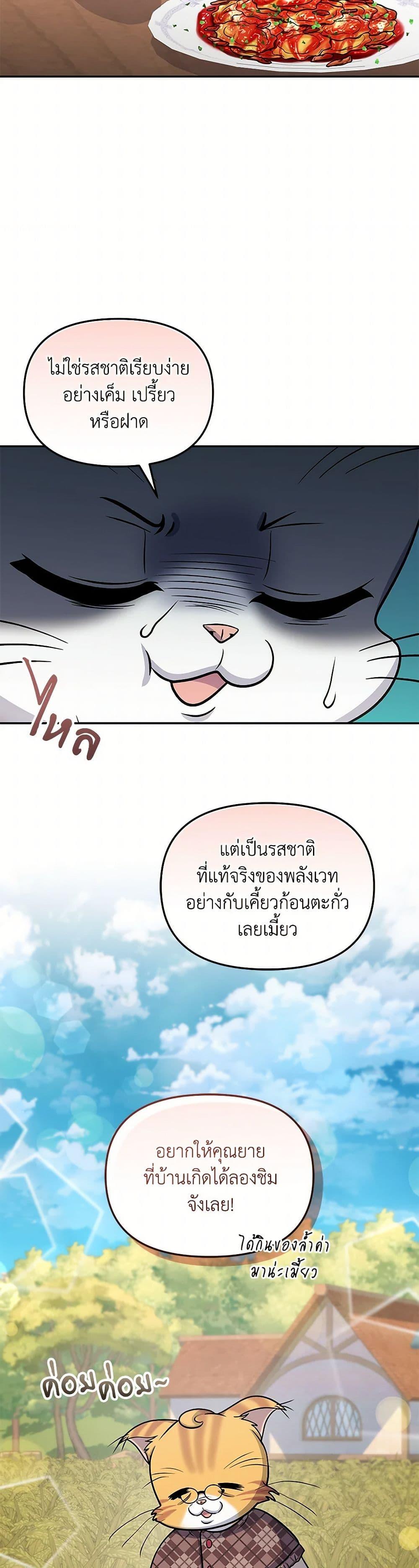 Bizarre Restaurant ตอนที่ 62 16