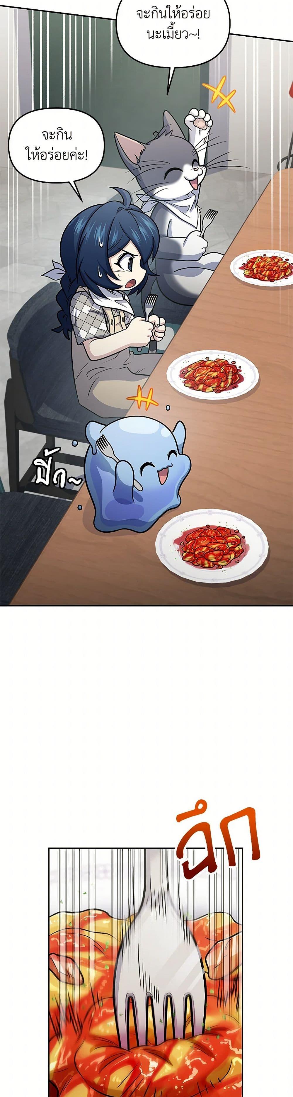 Bizarre Restaurant ตอนที่ 62 12