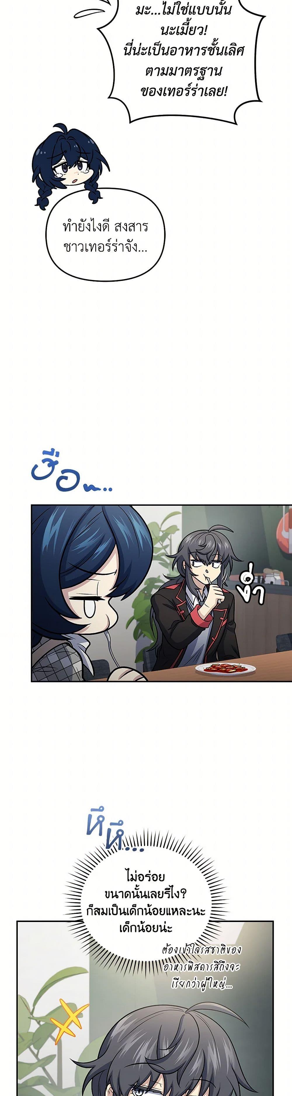 Bizarre Restaurant ตอนที่ 62 18