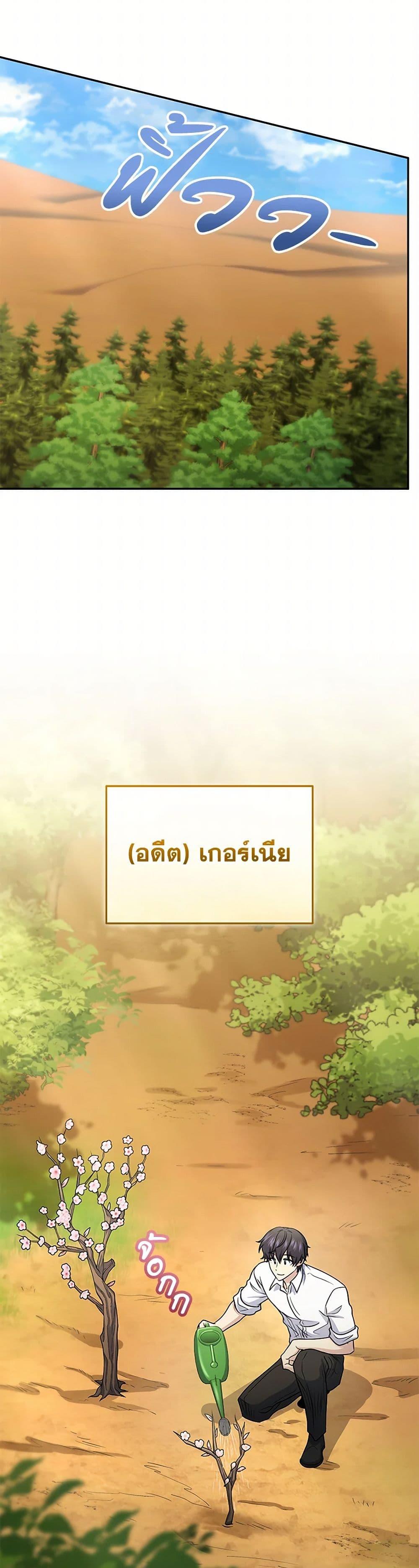 Bizarre Restaurant ตอนที่ 62 25