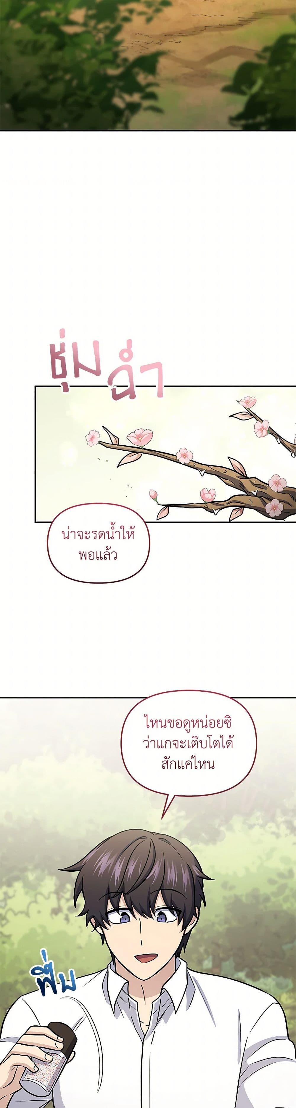 Bizarre Restaurant ตอนที่ 62 26