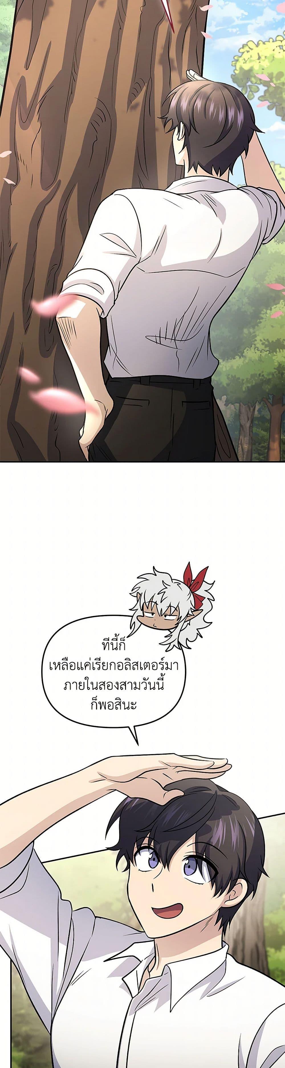Bizarre Restaurant ตอนที่ 62 30