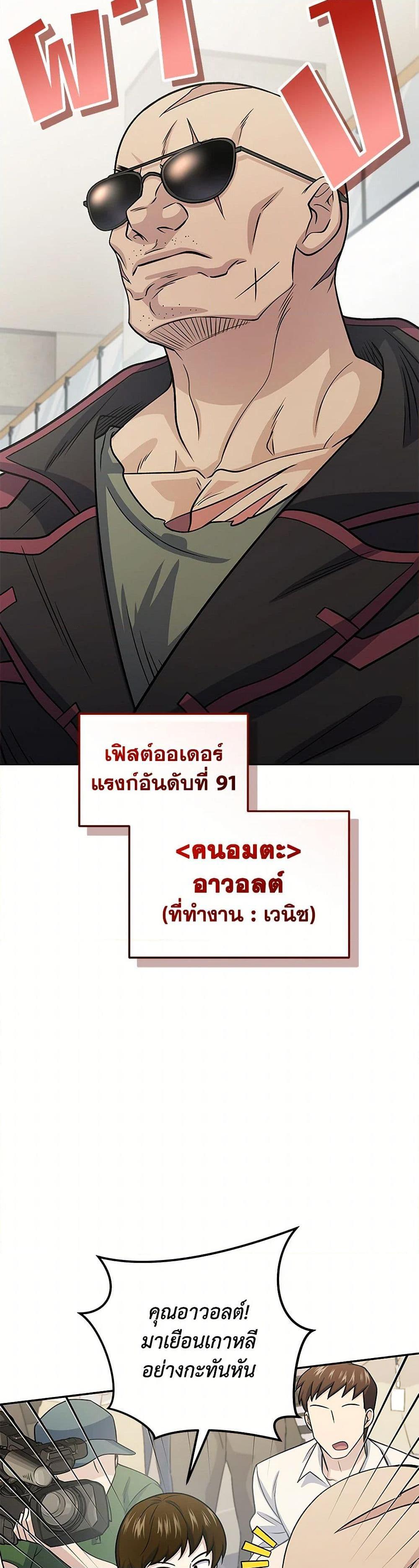 Bizarre Restaurant ตอนที่ 62 37
