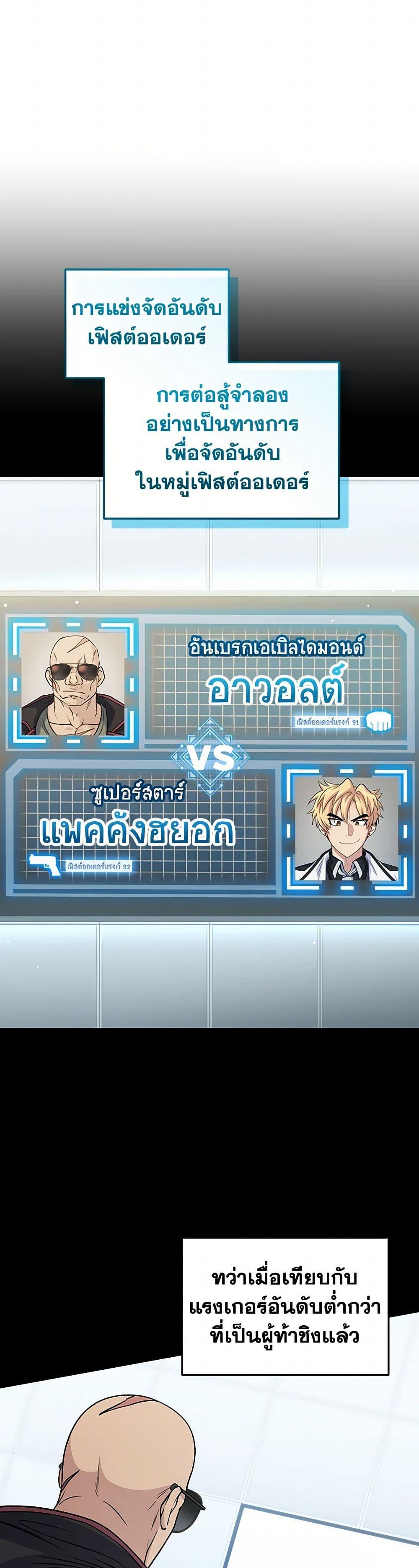 Bizarre Restaurant ตอนที่ 62 40