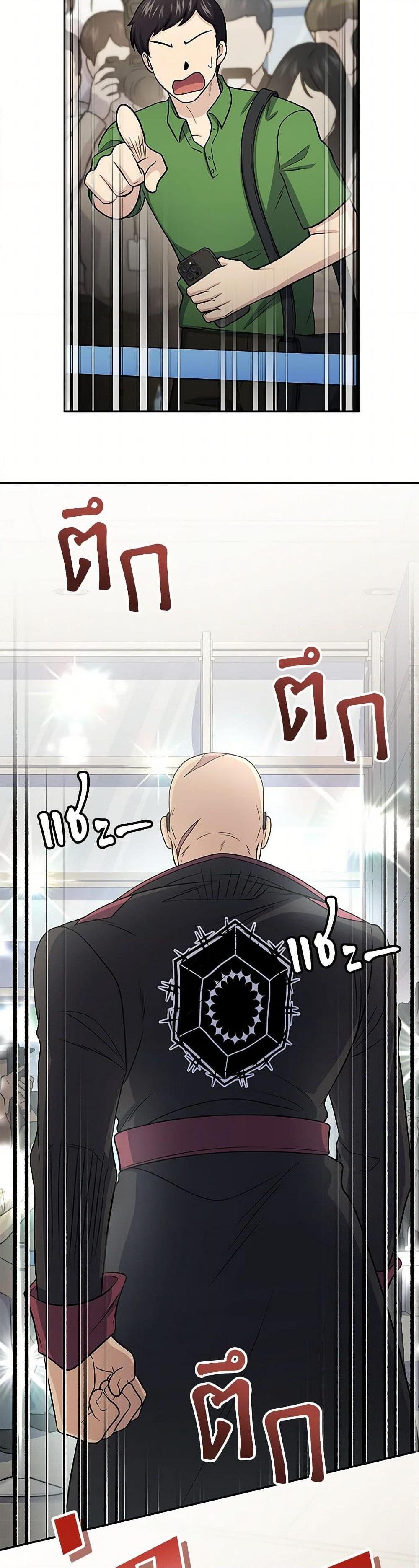 Bizarre Restaurant ตอนที่ 62 36