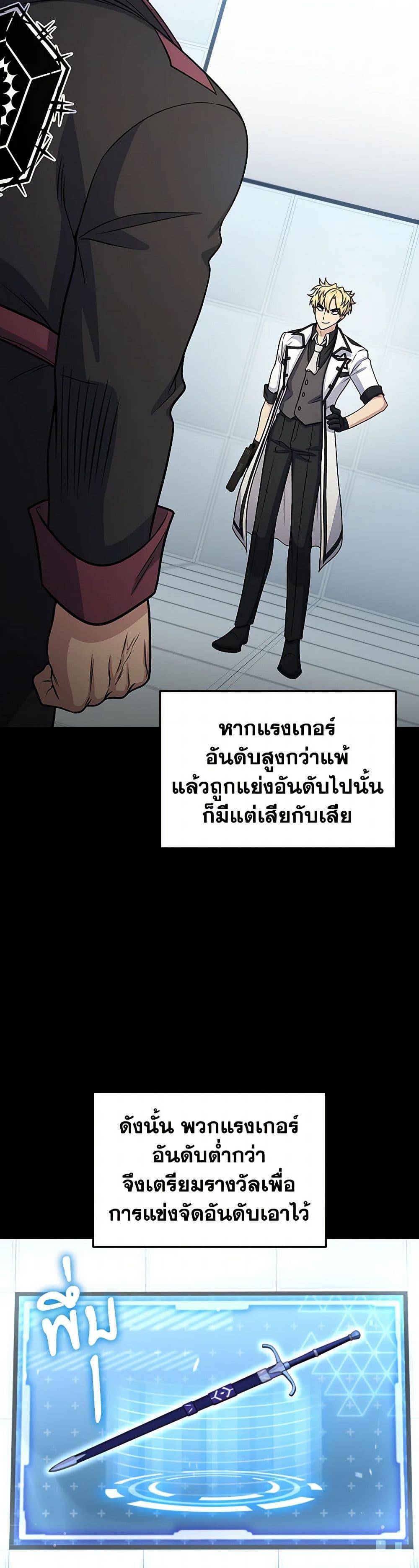 Bizarre Restaurant ตอนที่ 62 41