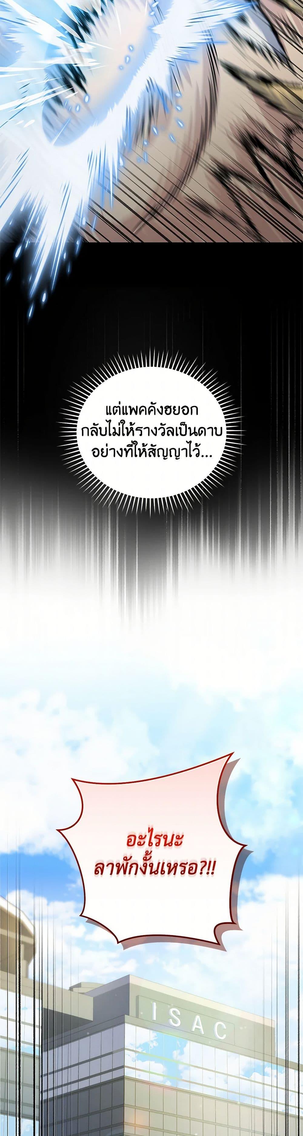 Bizarre Restaurant ตอนที่ 62 45