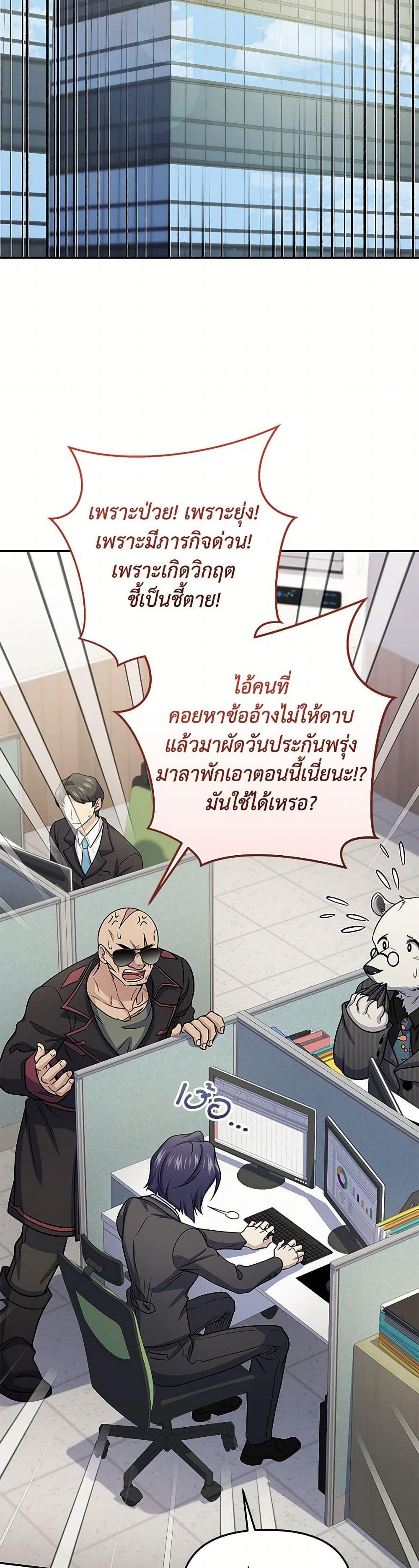 Bizarre Restaurant ตอนที่ 62 46