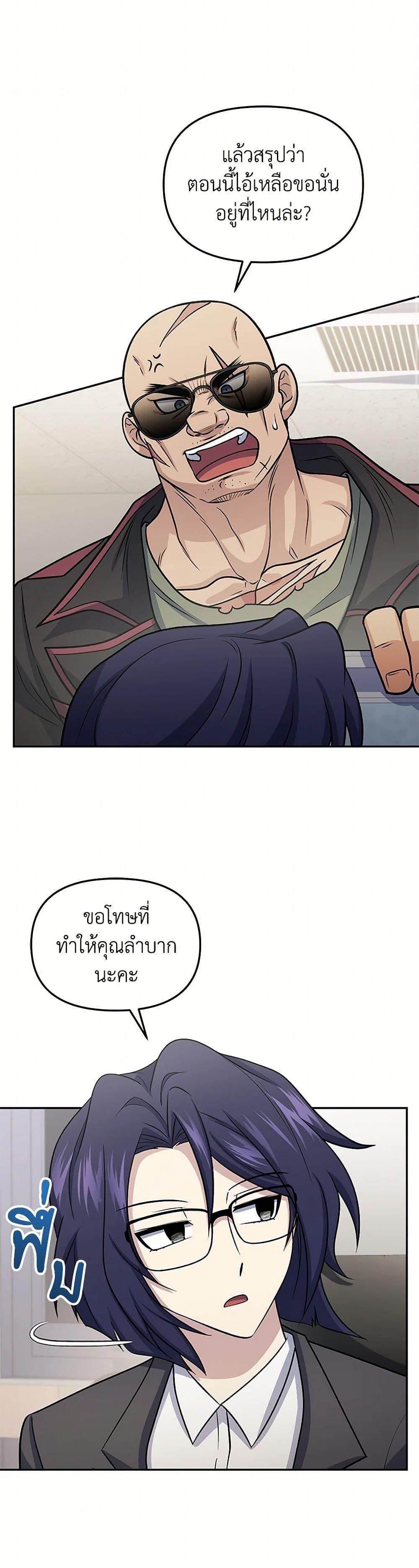 Bizarre Restaurant ตอนที่ 62 48