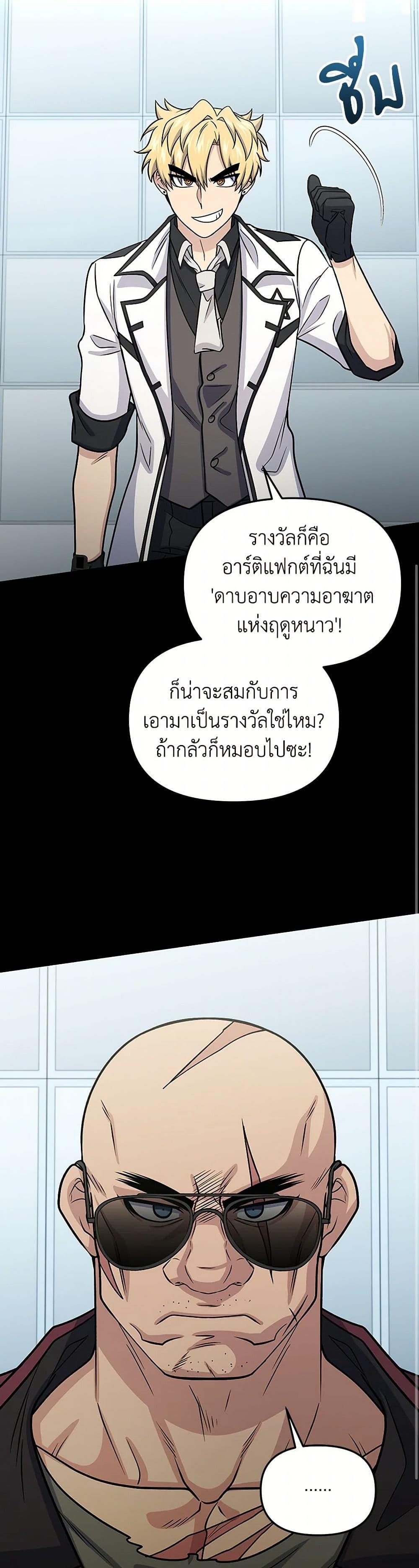 Bizarre Restaurant ตอนที่ 62 42