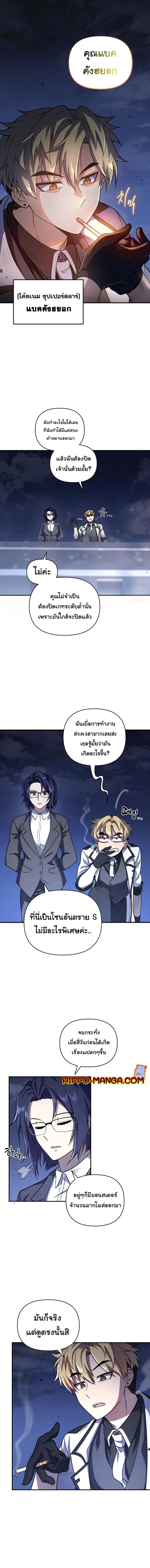 Bizarre Restaurant ตอนที่ 2 3