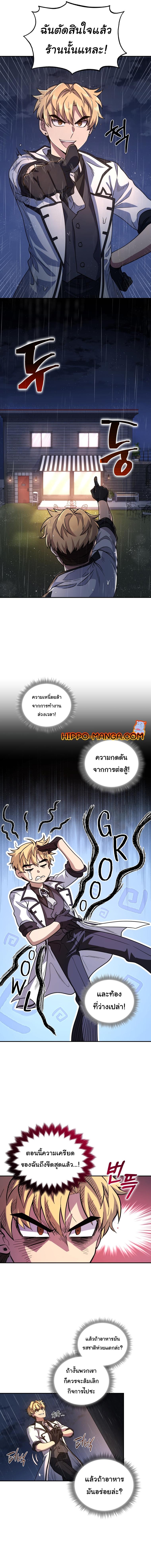 Bizarre Restaurant ตอนที่ 2 6