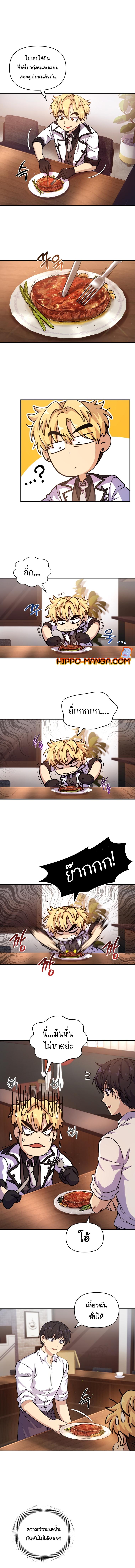 Bizarre Restaurant ตอนที่ 3 4