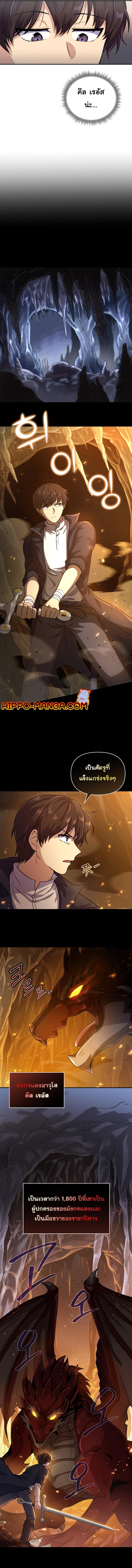 Bizarre Restaurant ตอนที่ 3 5