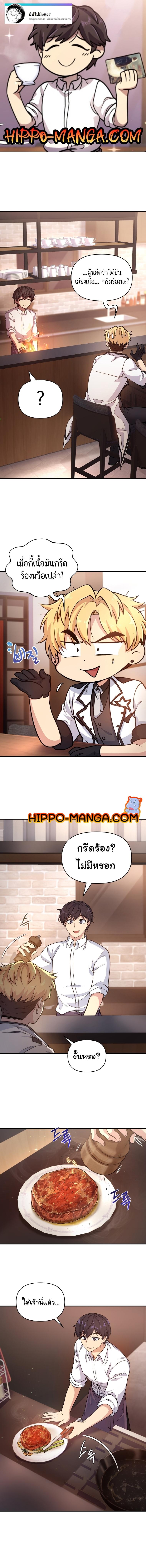 Bizarre Restaurant ตอนที่ 3 1