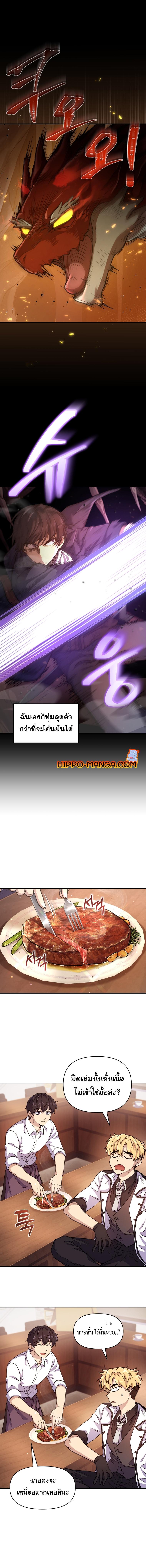 Bizarre Restaurant ตอนที่ 3 6
