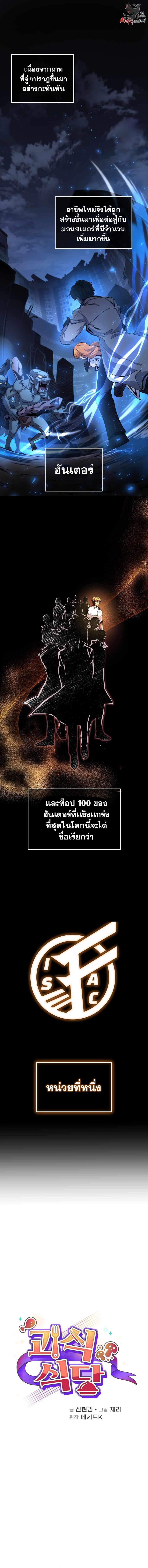 Bizarre Restaurant ตอนที่ 4 1