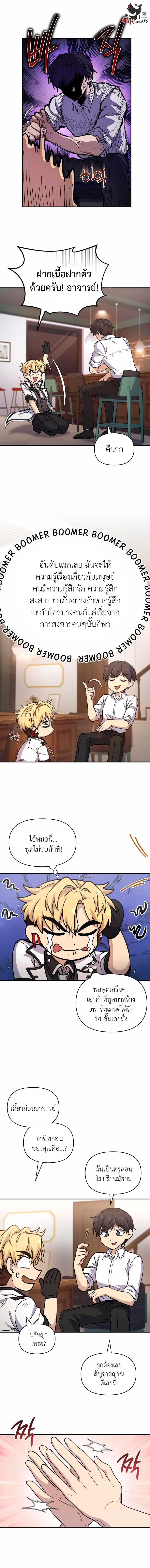 Bizarre Restaurant ตอนที่ 4 4