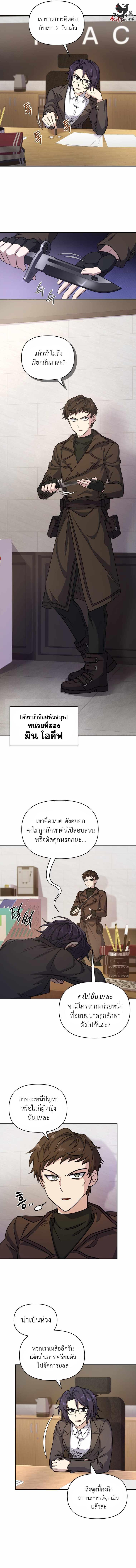 Bizarre Restaurant ตอนที่ 4 8