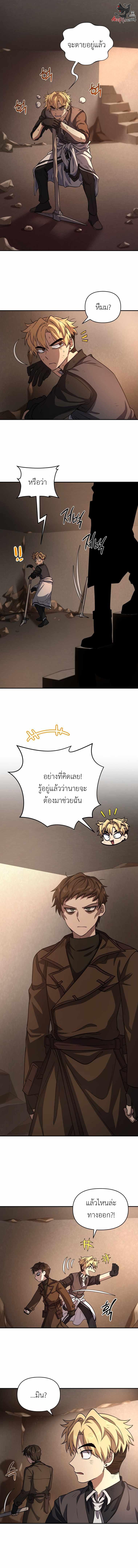 Bizarre Restaurant ตอนที่ 4 13