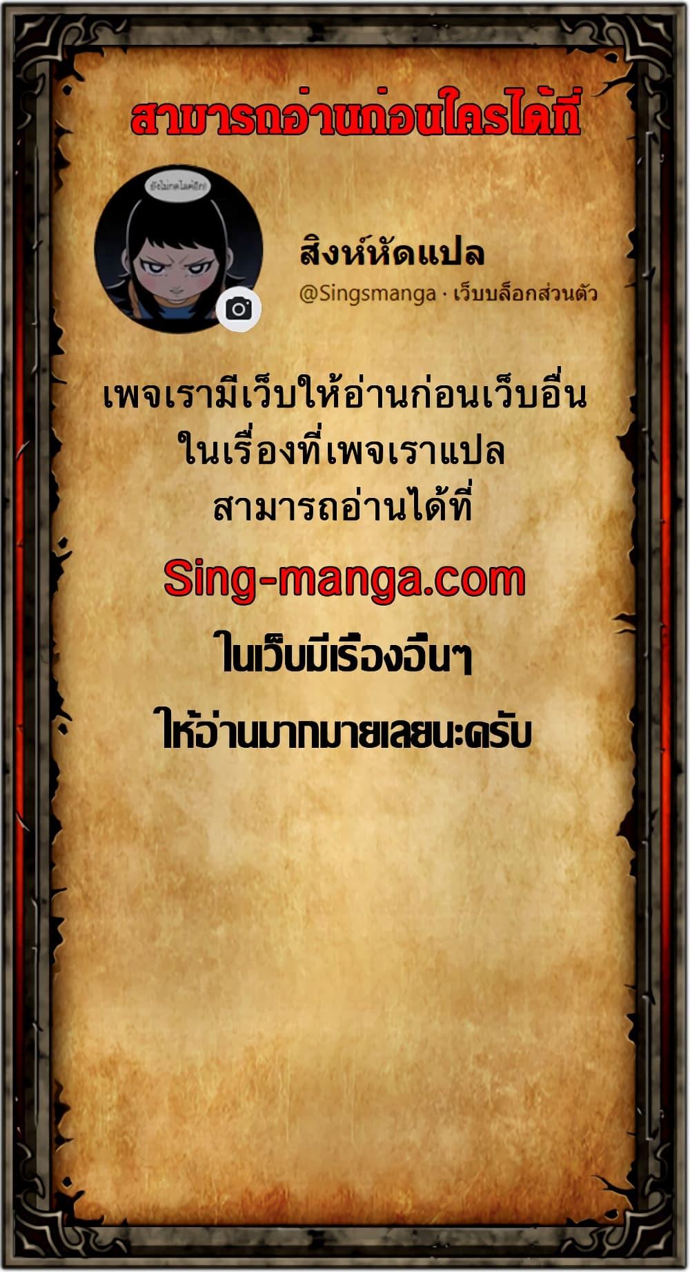 Bizarre Restaurant ตอนที่ 5 13
