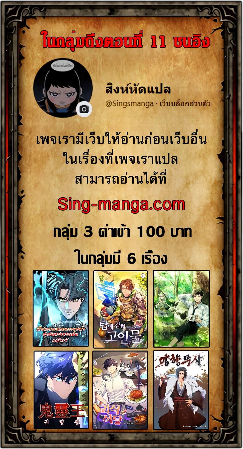 Bizarre Restaurant ตอนที่ 8 15