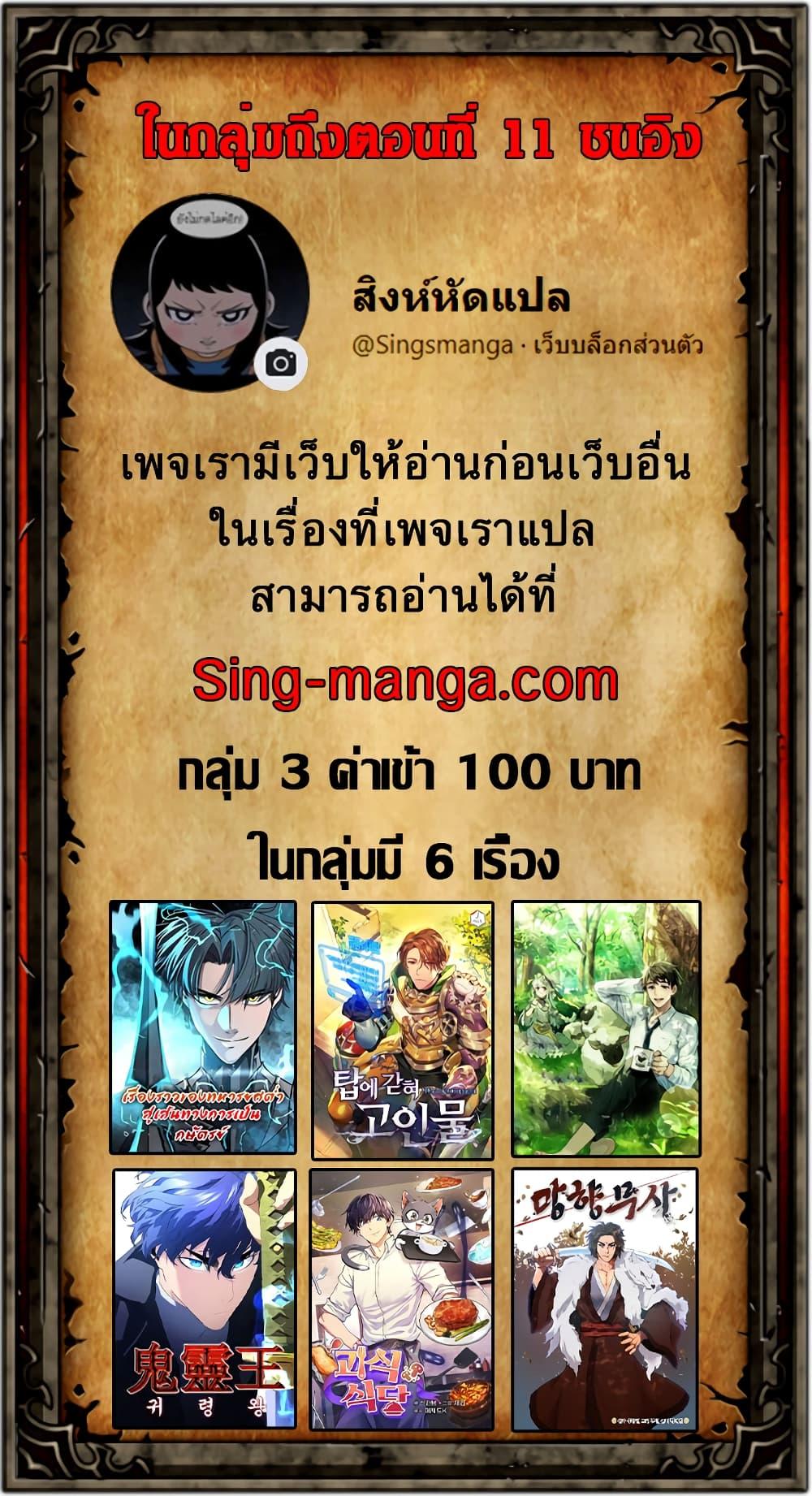 Bizarre Restaurant ตอนที่ 9 16