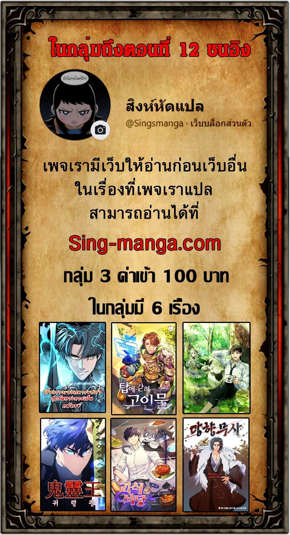 Bizarre Restaurant ตอนที่ 11 14