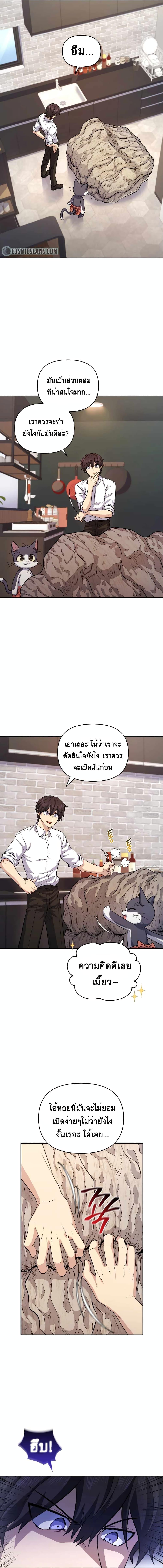 Bizarre Restaurant ตอนที่ 11 7