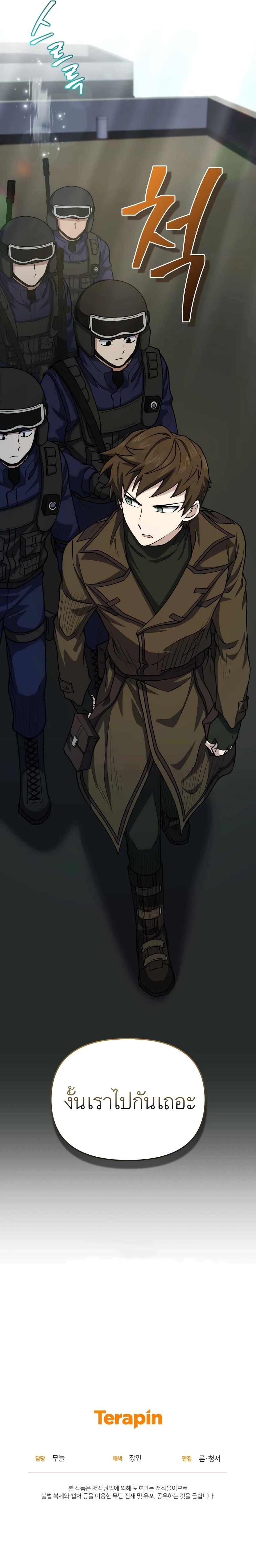 Bizarre Restaurant ตอนที่ 16 15