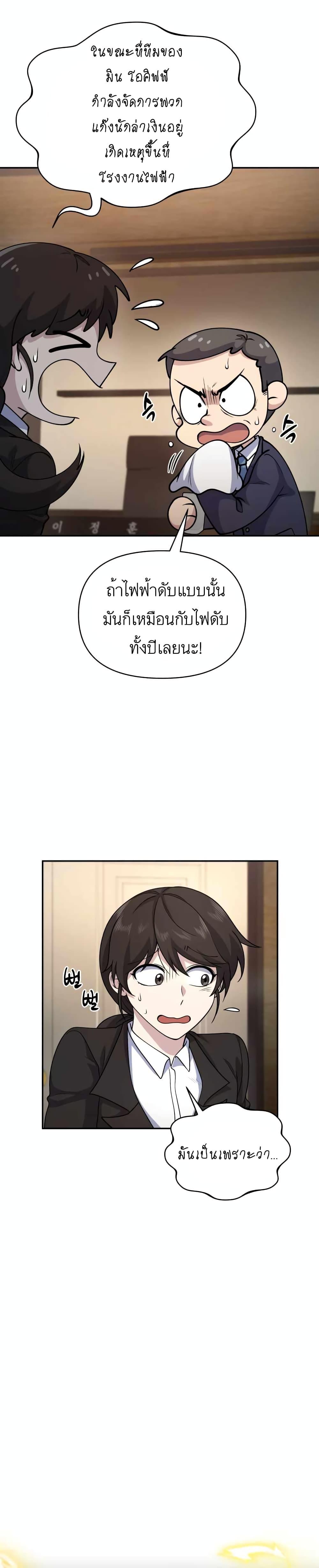 Bizarre Restaurant ตอนที่ 17 5